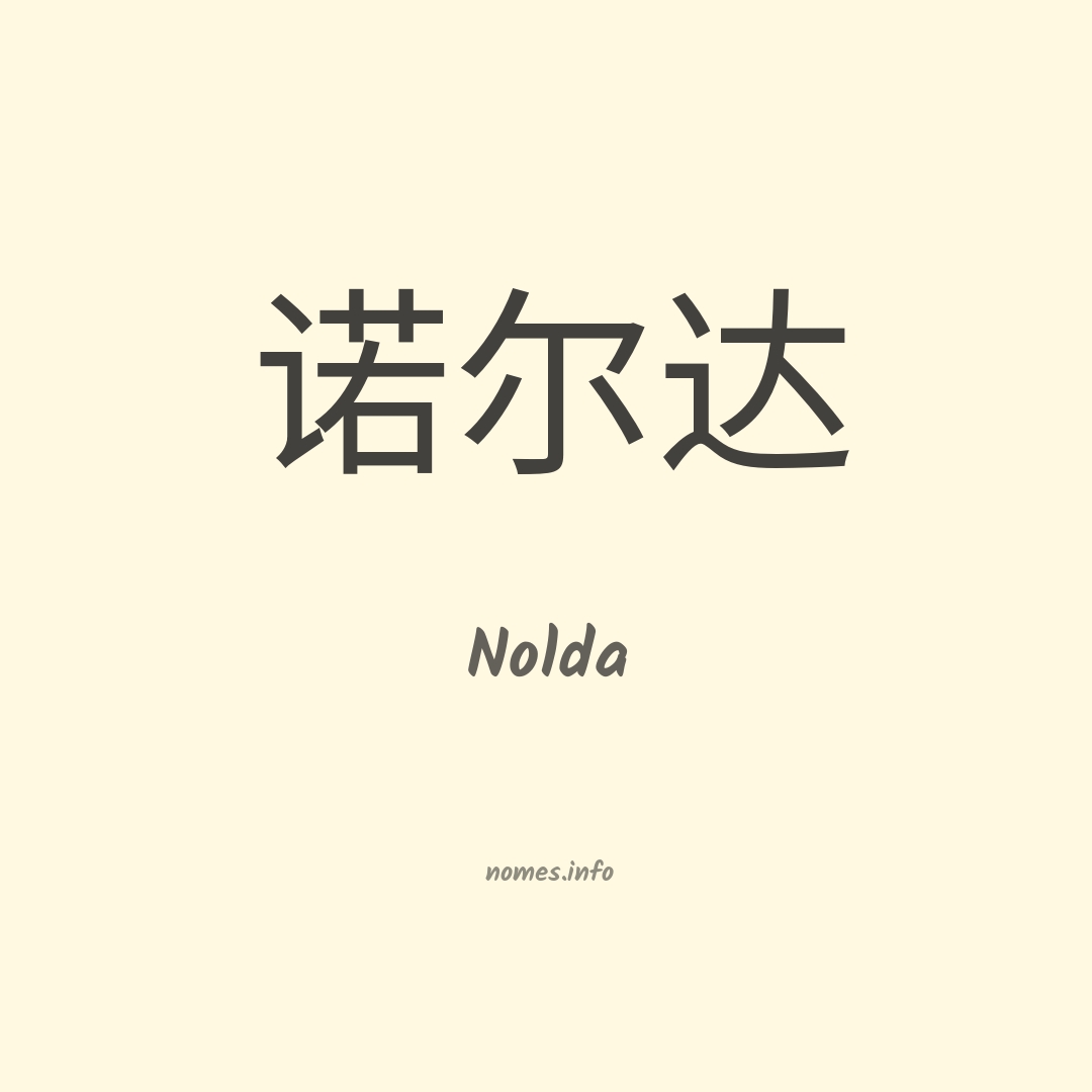 Nolda em chinês