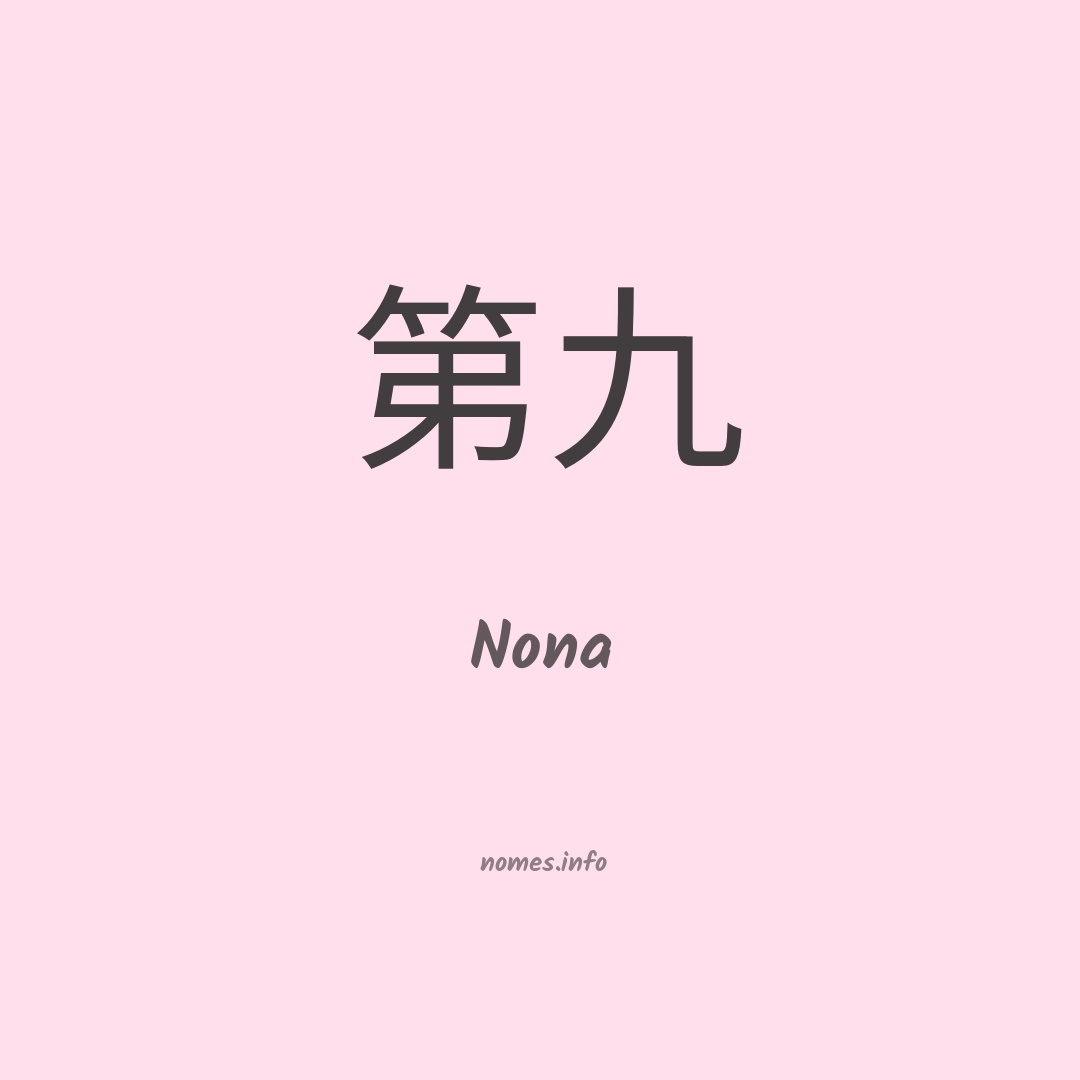 Nona em chinês