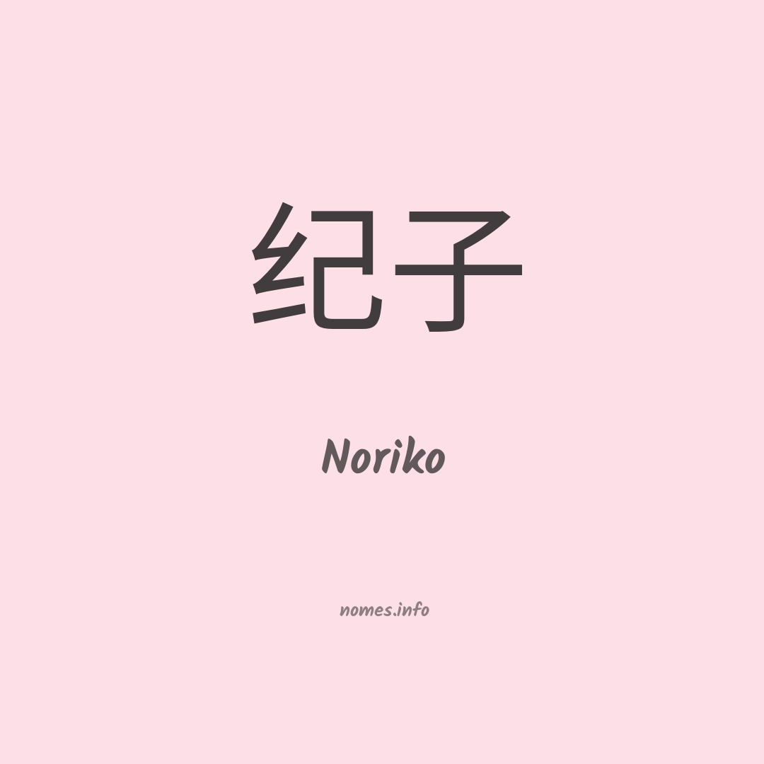 Noriko em chinês