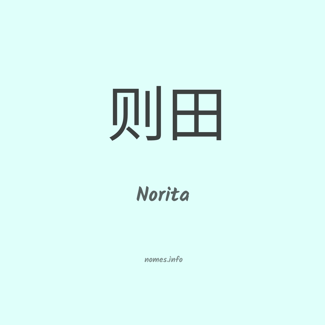 Norita em chinês