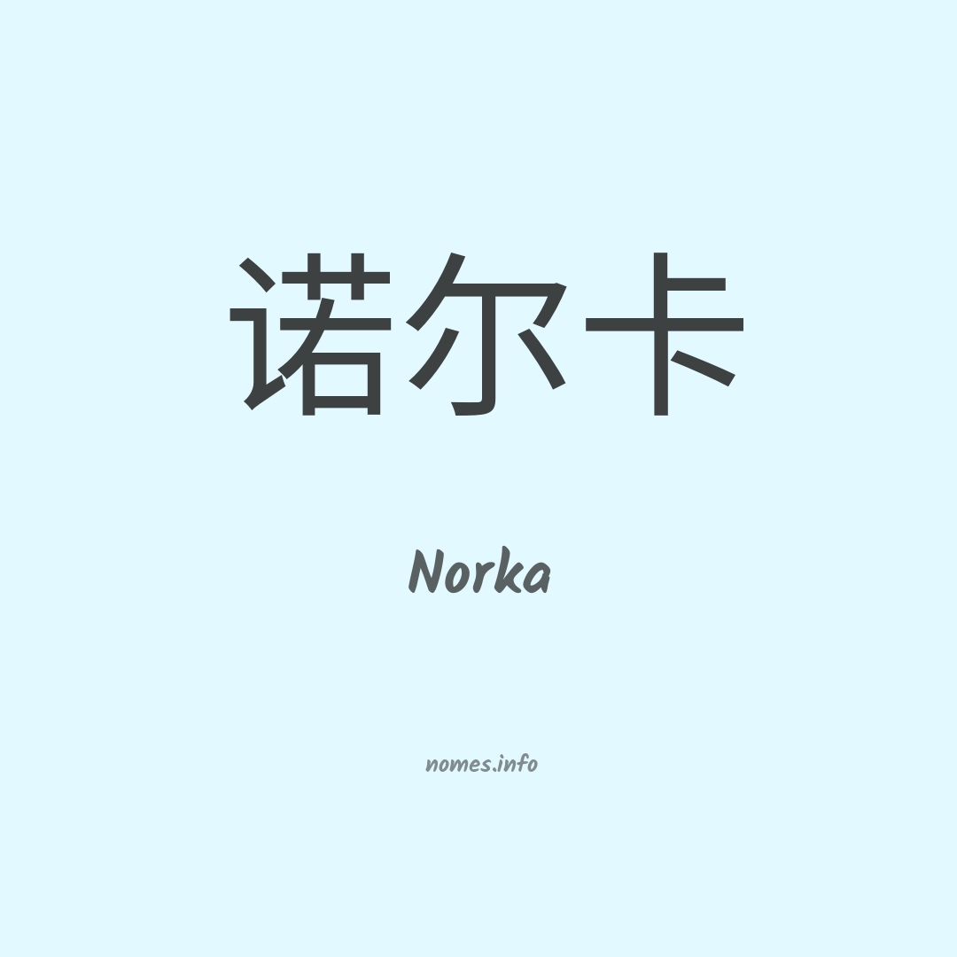 Norka em chinês