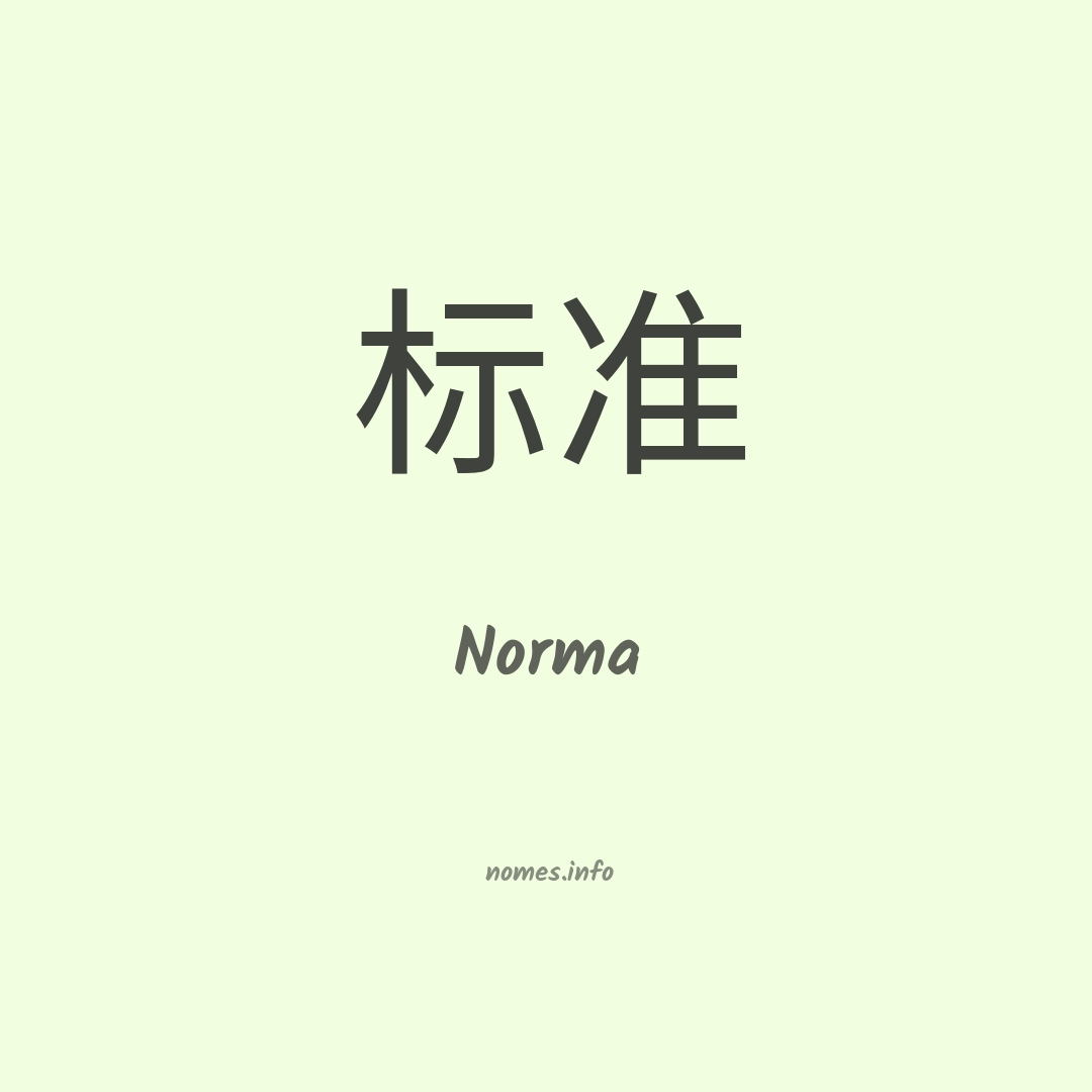 Norma em chinês