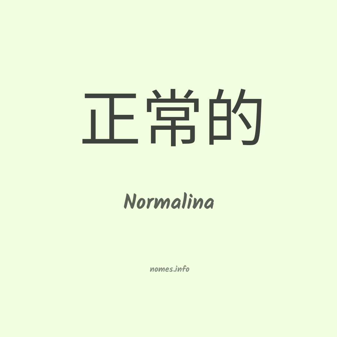 Normalina em chinês