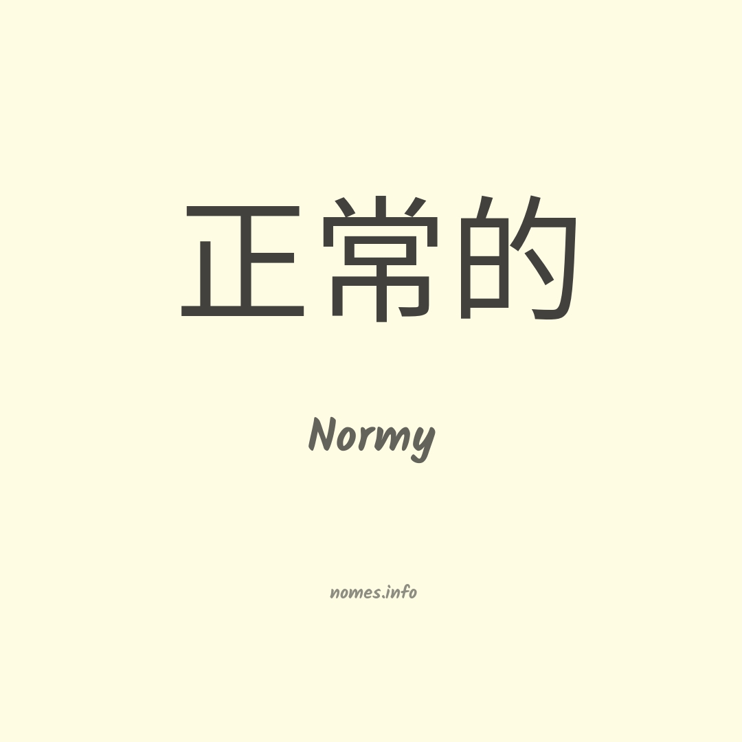 Normy em chinês