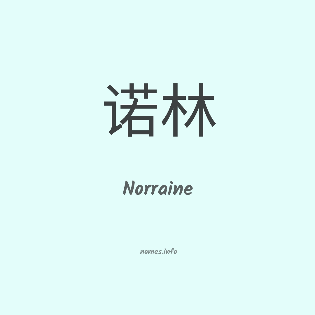 Norraine em chinês