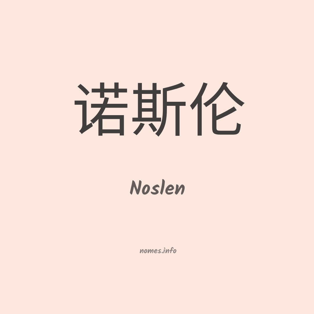 Noslen em chinês