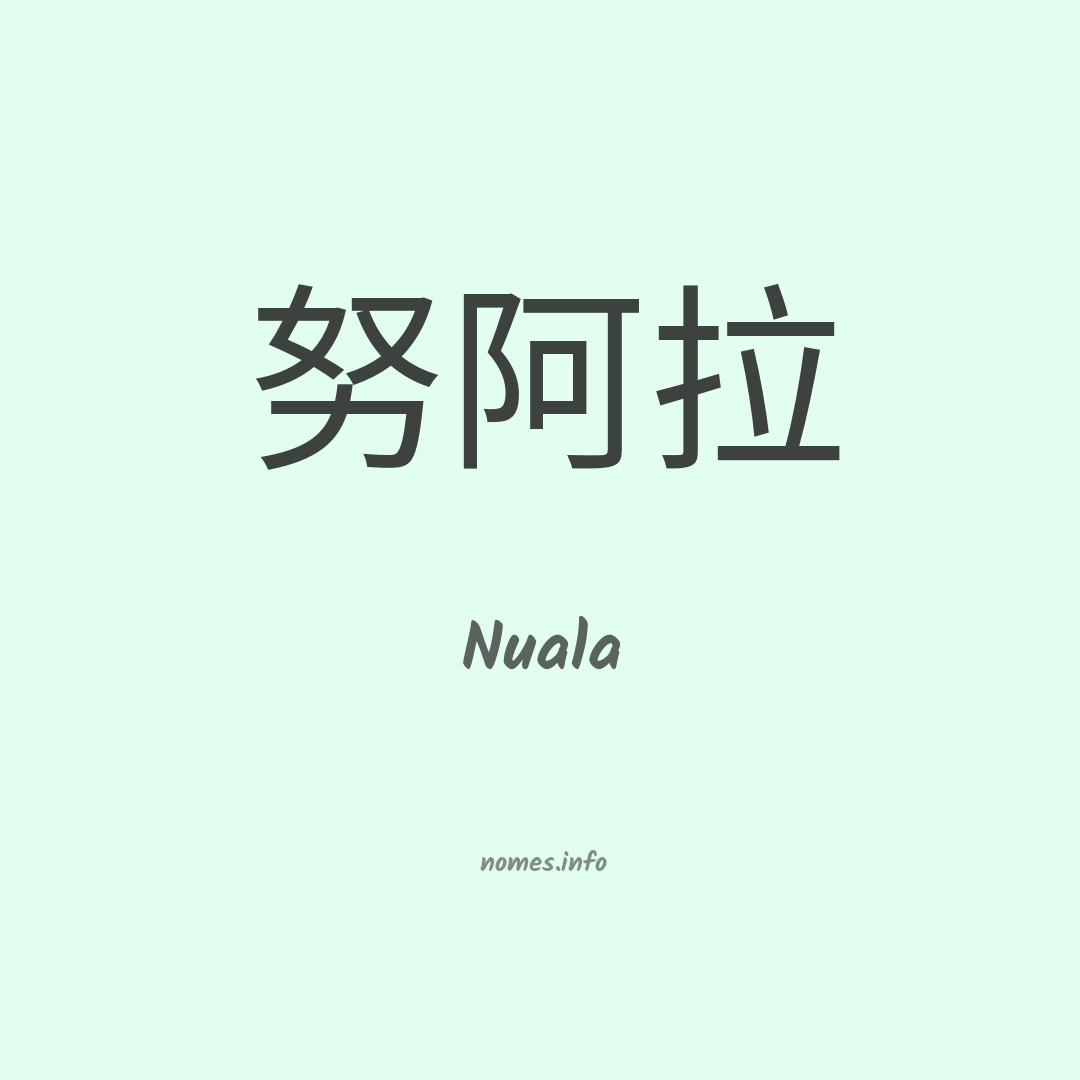 Nuala em chinês