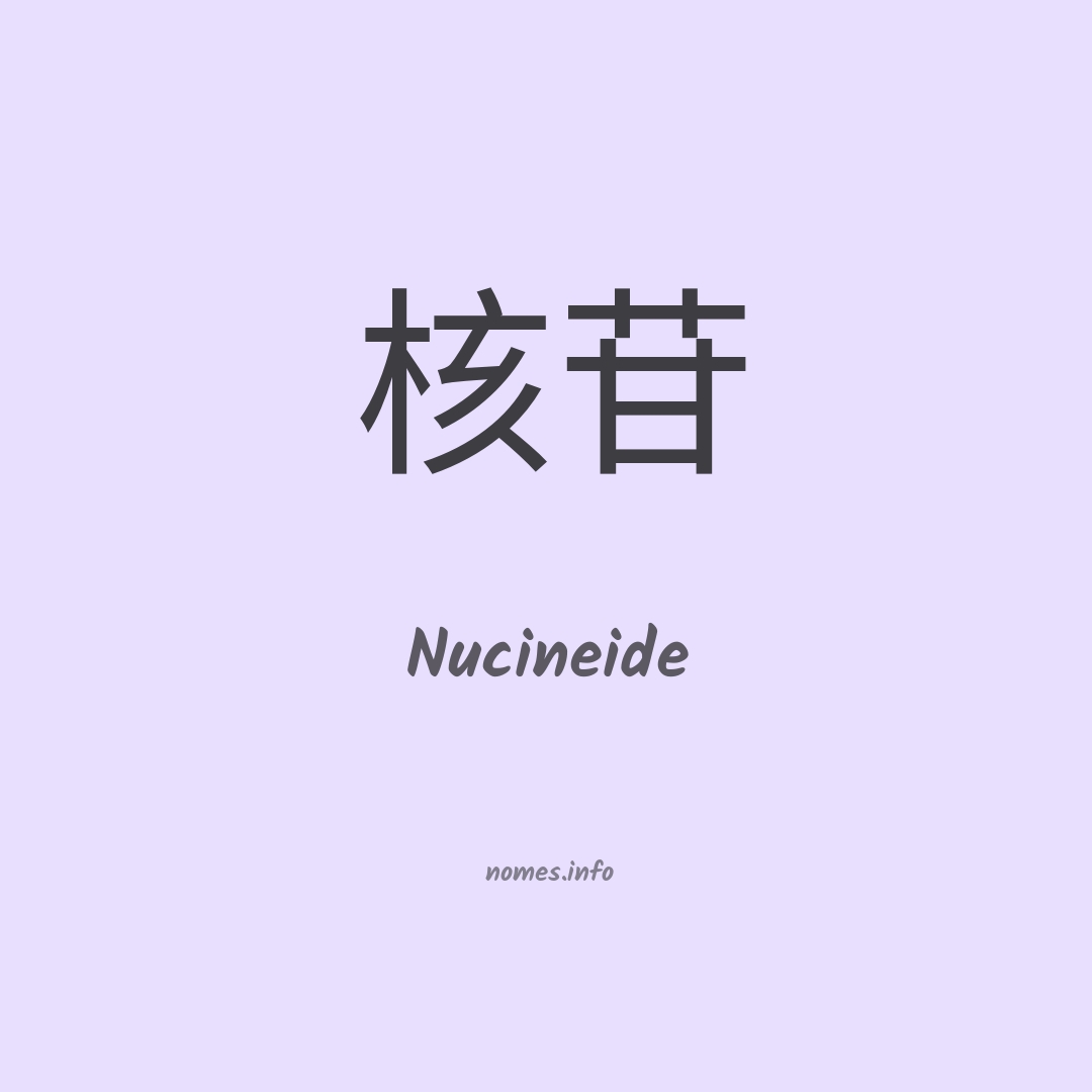Nucineide em chinês