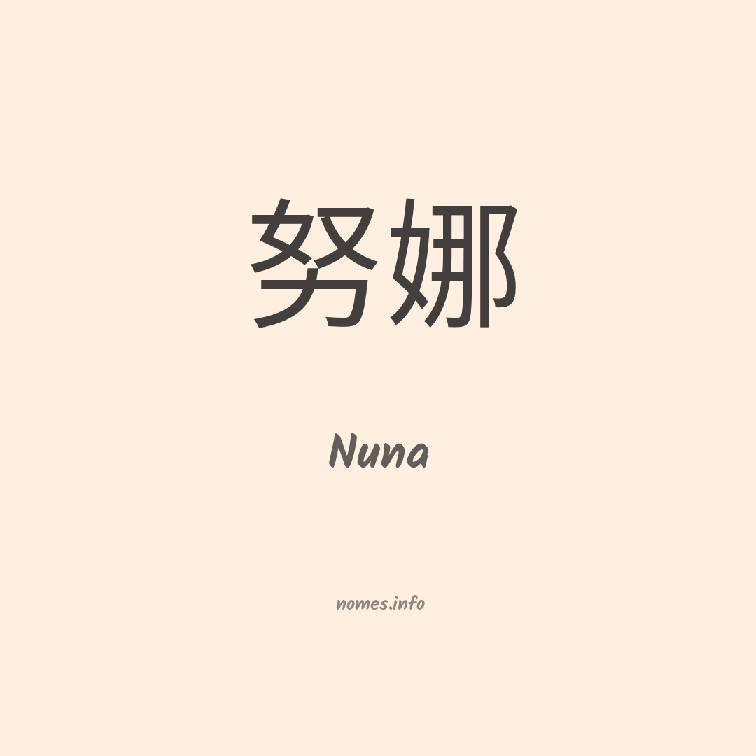 Nuna em chinês Nuna em chinês