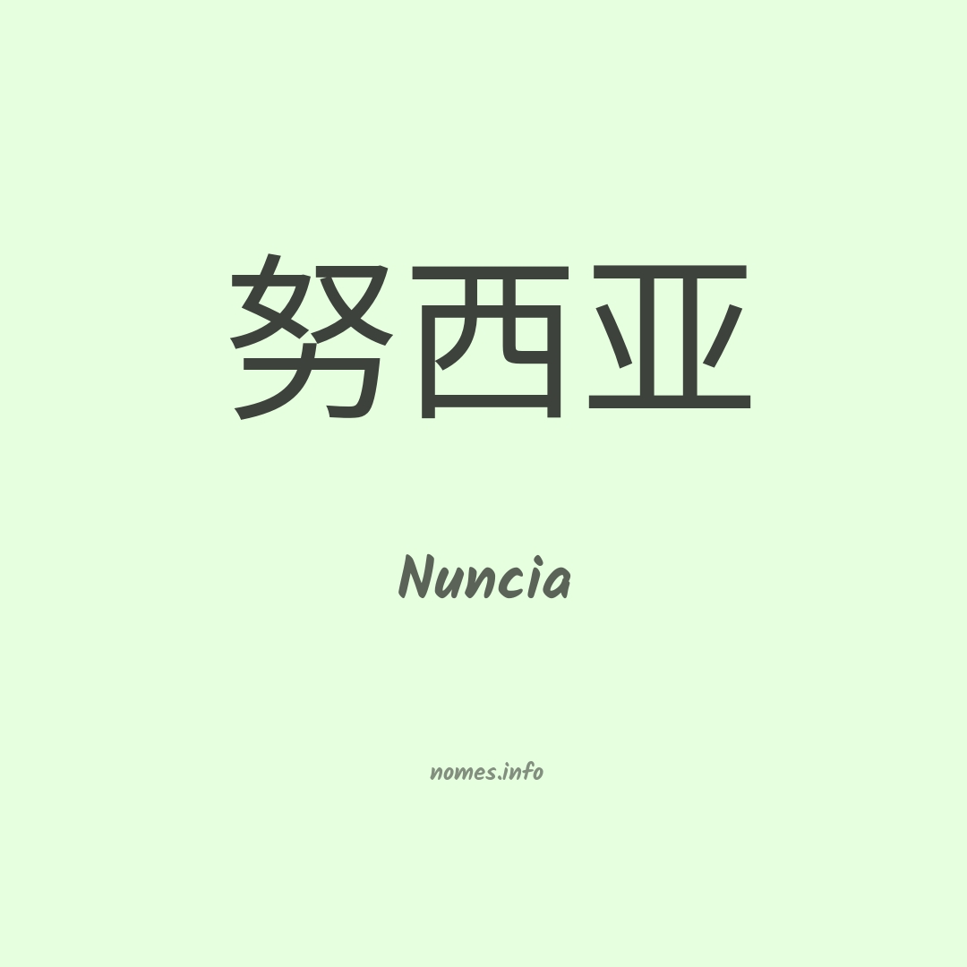 Nuncia em chinês