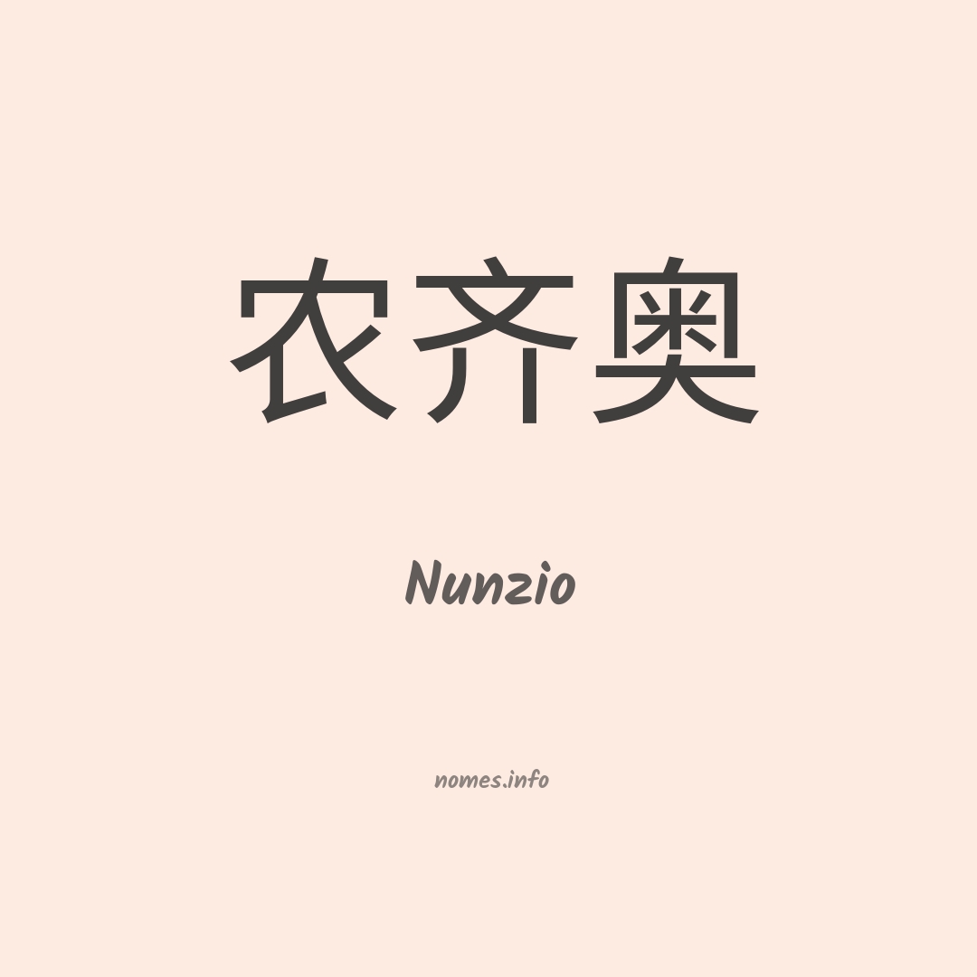 Nunzio em chinês