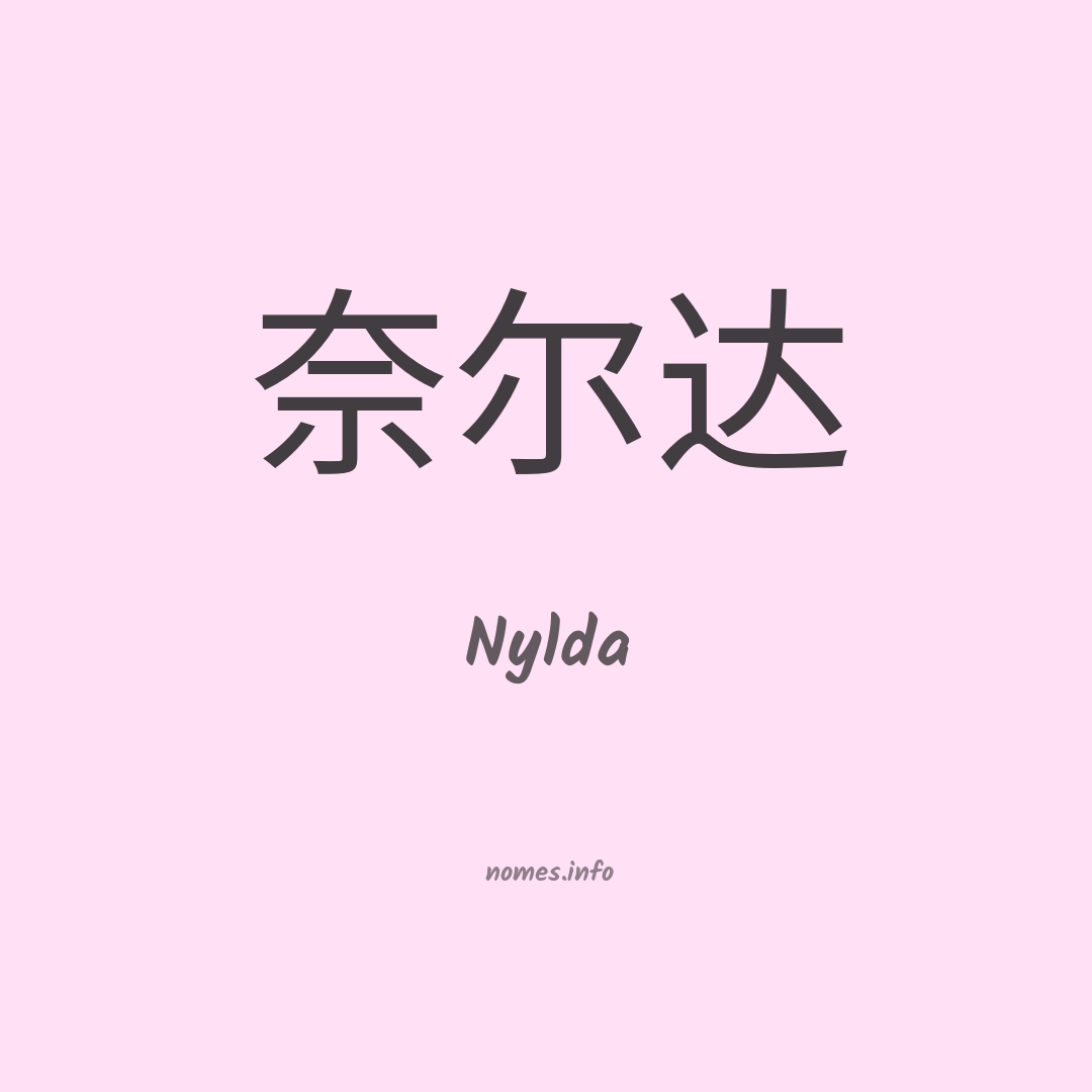 Nylda em chinês