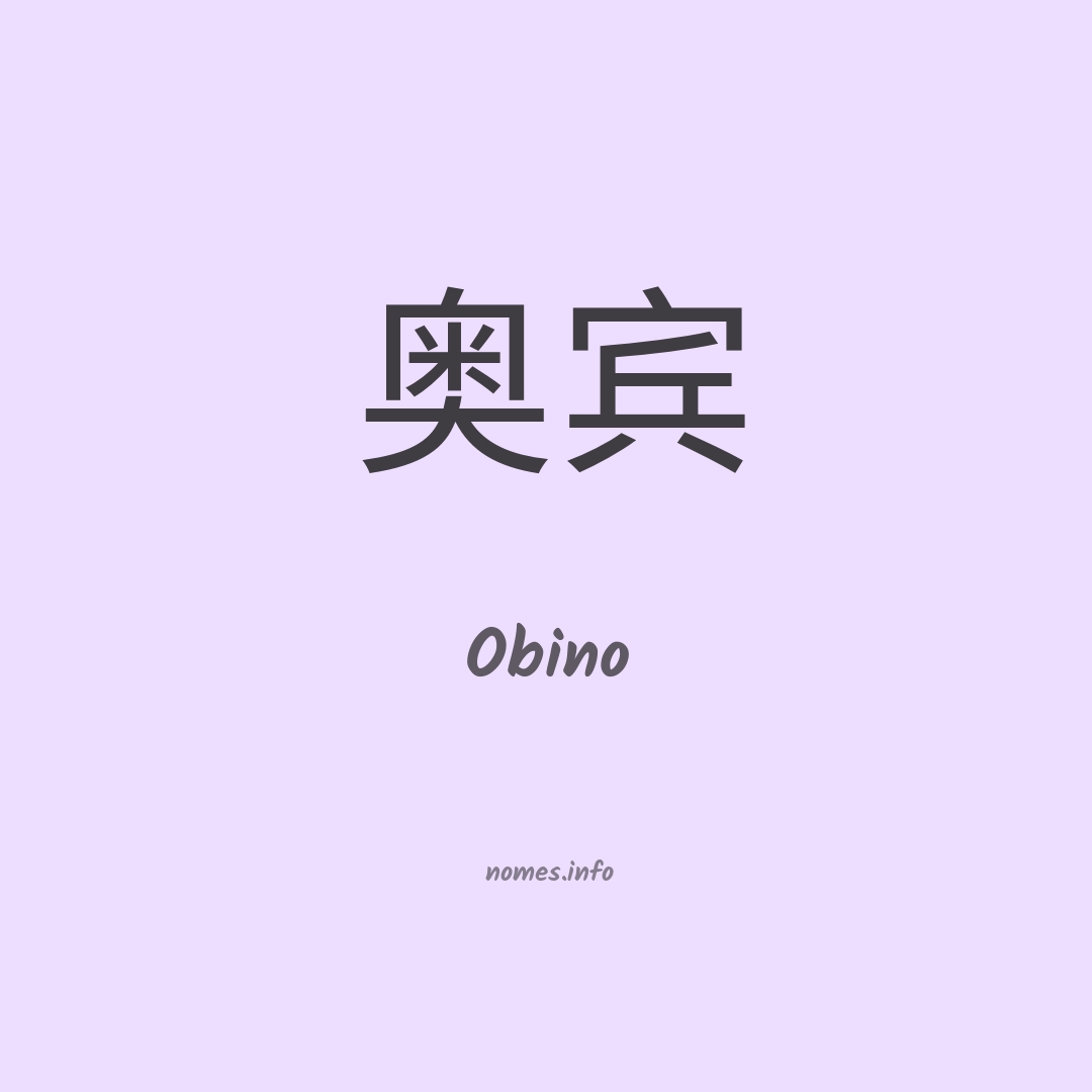 Obino em chinês