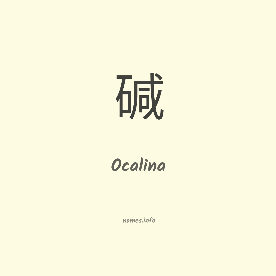 Ocalina em chinês