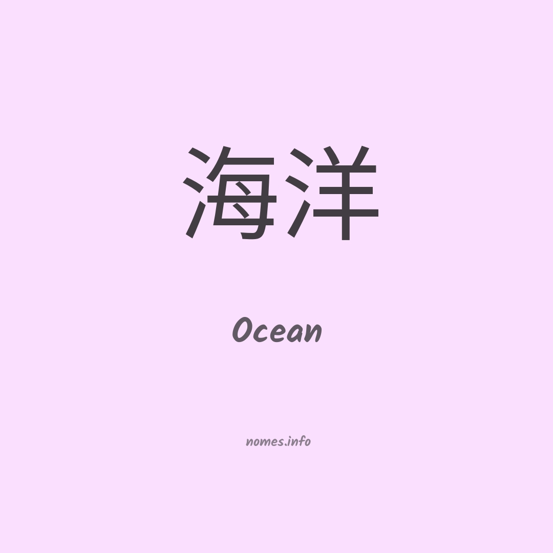 Ocean em chinês