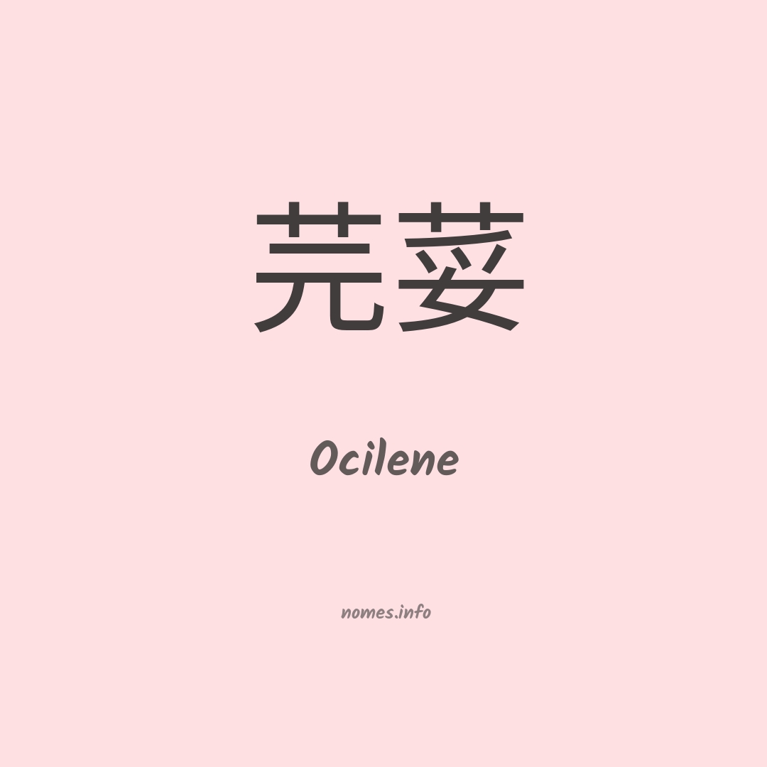 Ocilene em chinês