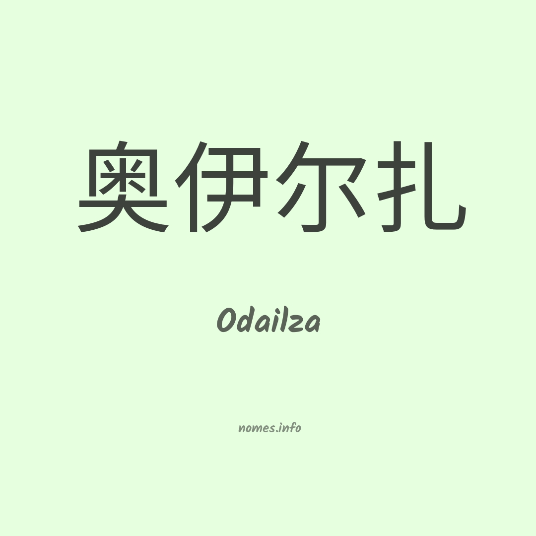 Odailza em chinês