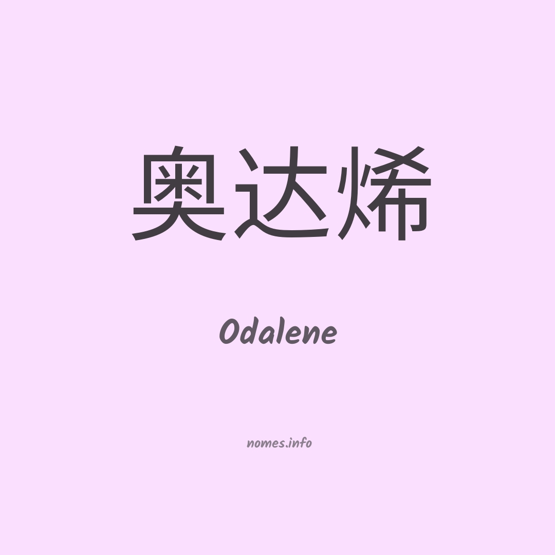 Odalene em chinês Odalene em chinês
