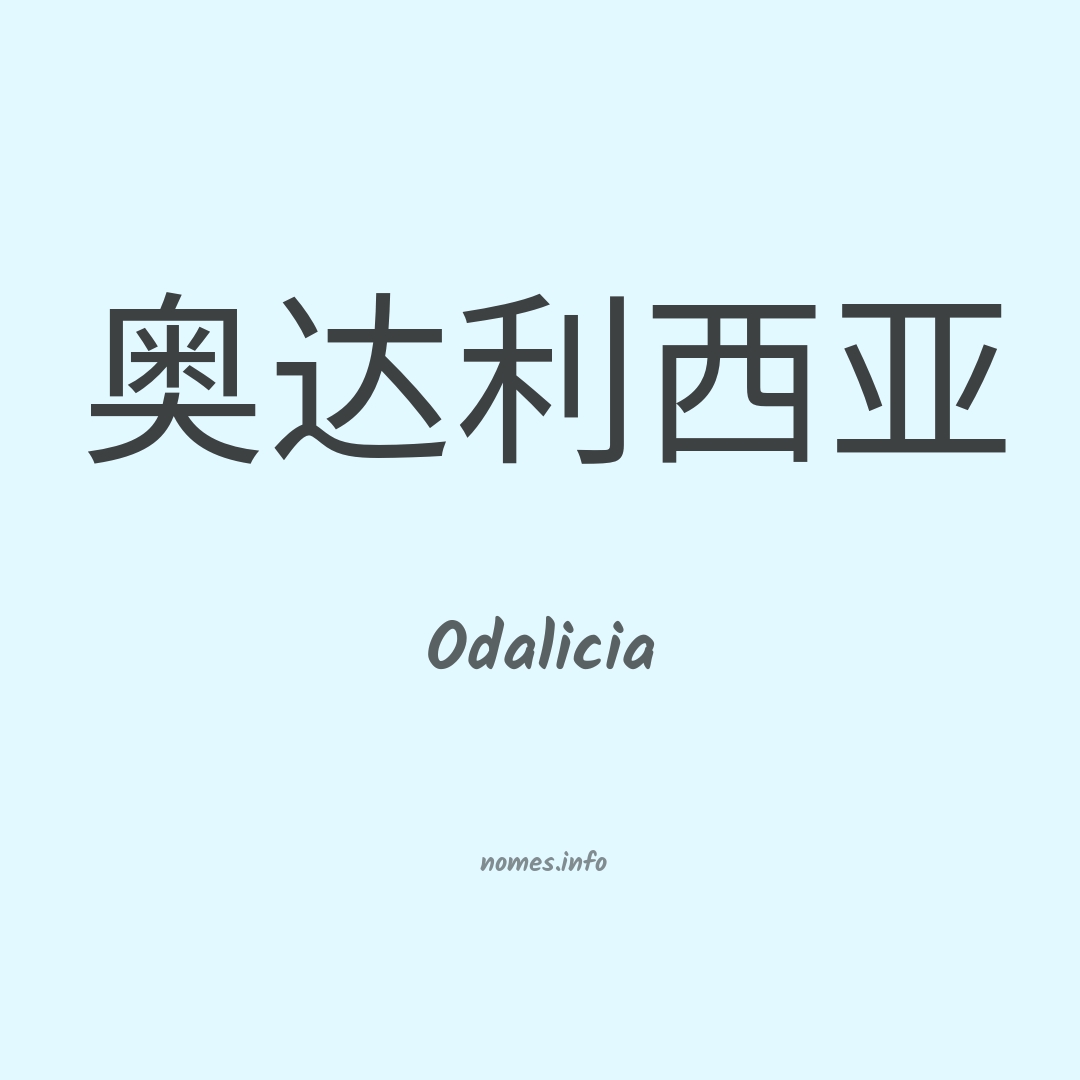 Odalicia em chinês