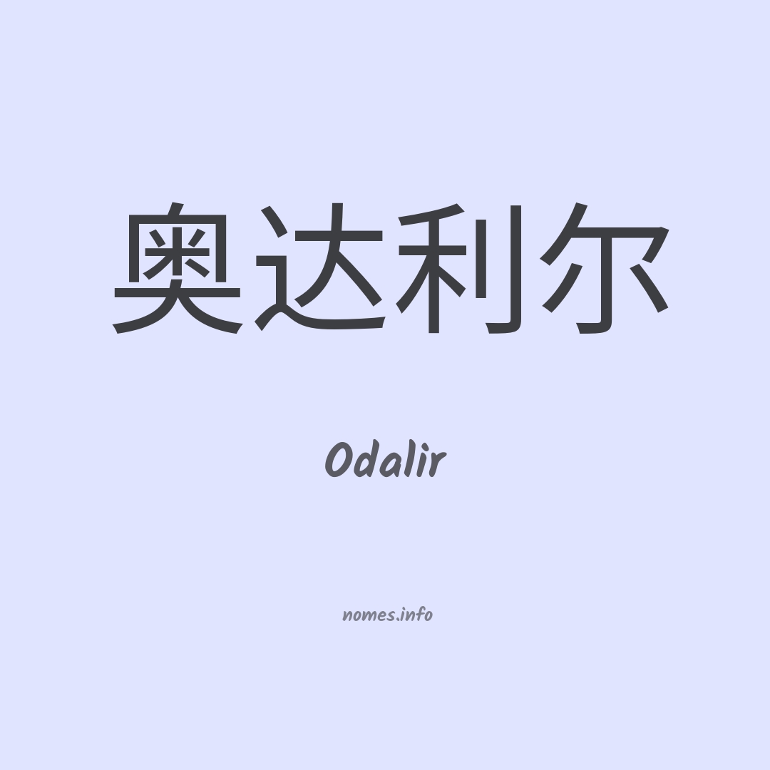 Odalir em chinês