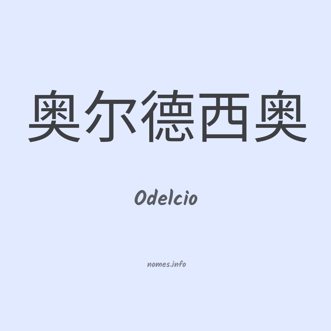 Odelcio em chinês