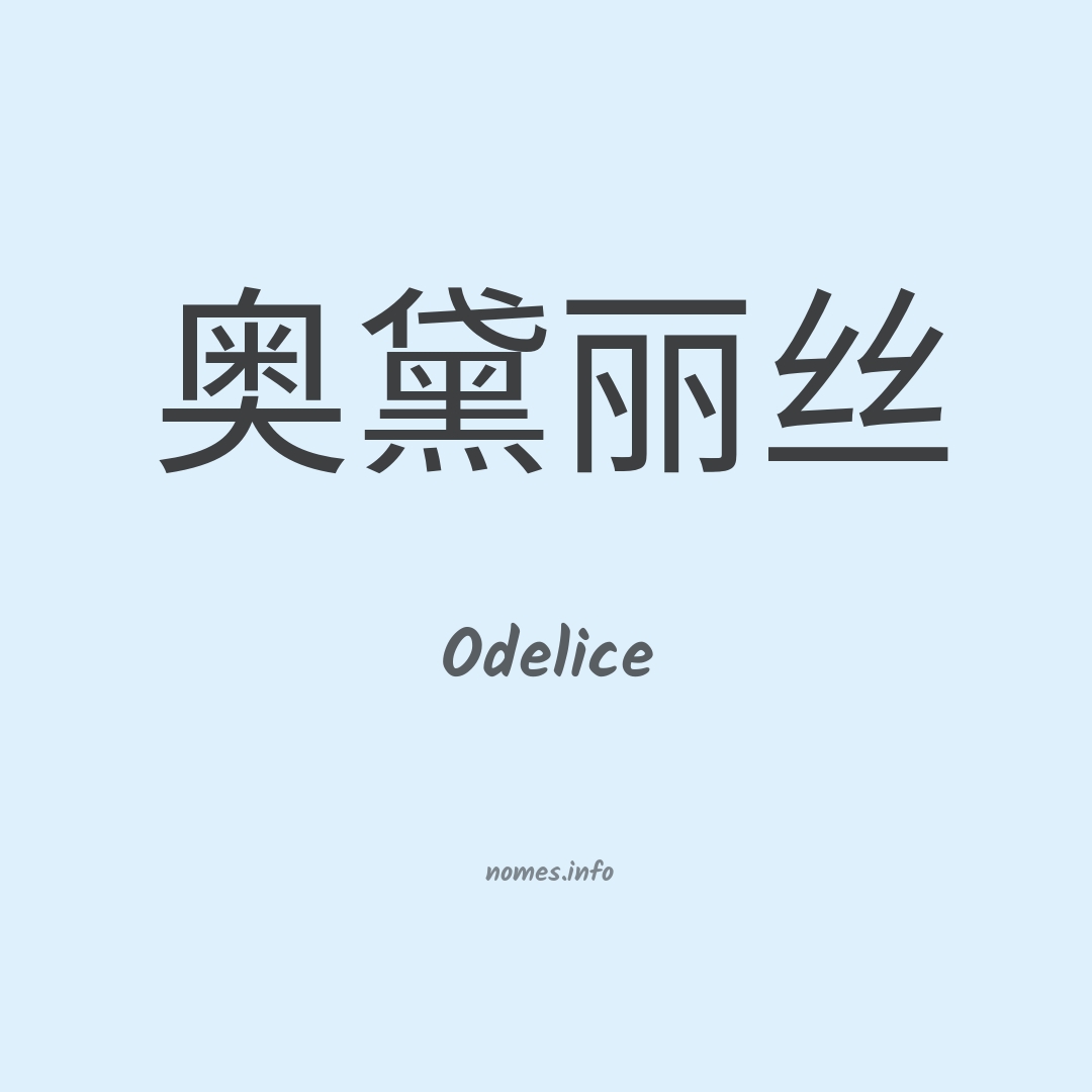 Odelice em chinês