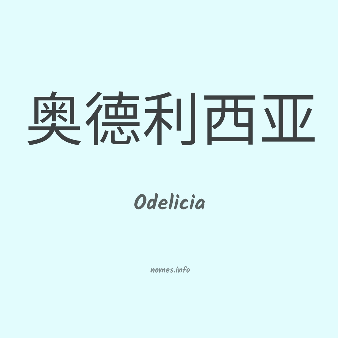 Odelicia em chinês