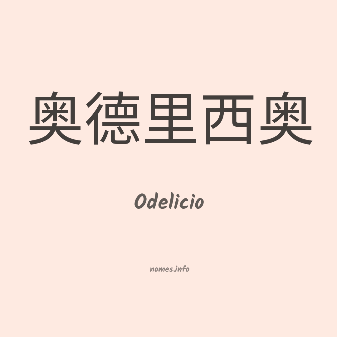 Odelicio em chinês