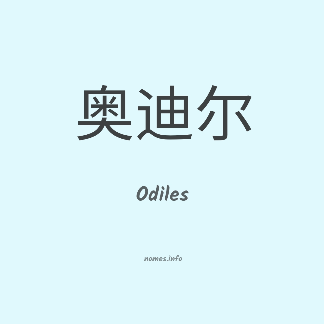 Odiles em chinês