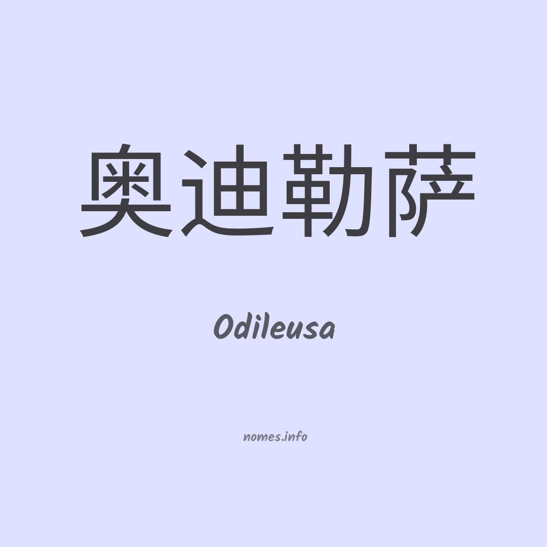 Odileusa em chinês
