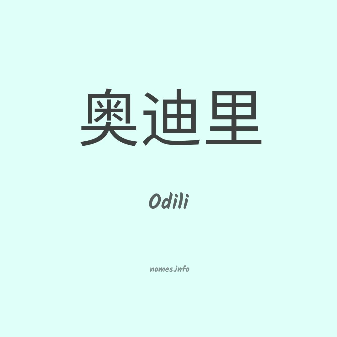 Odili em chinês