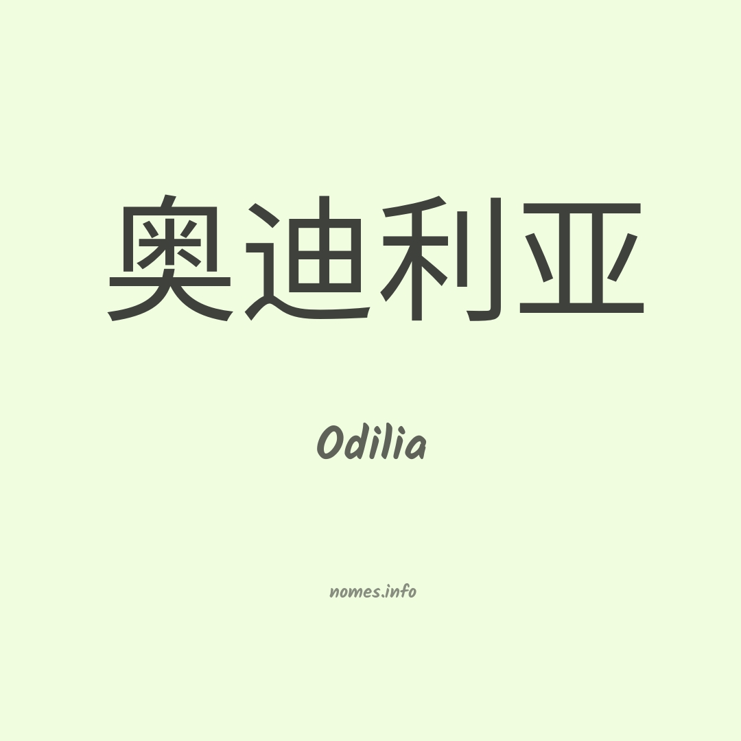 Odilia em chinês