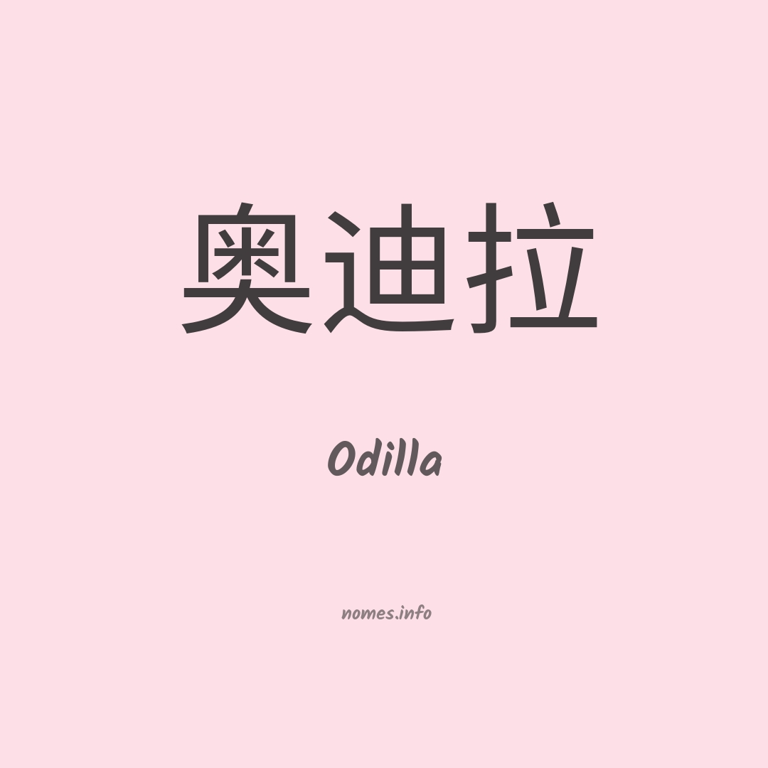 Odilla em chinês