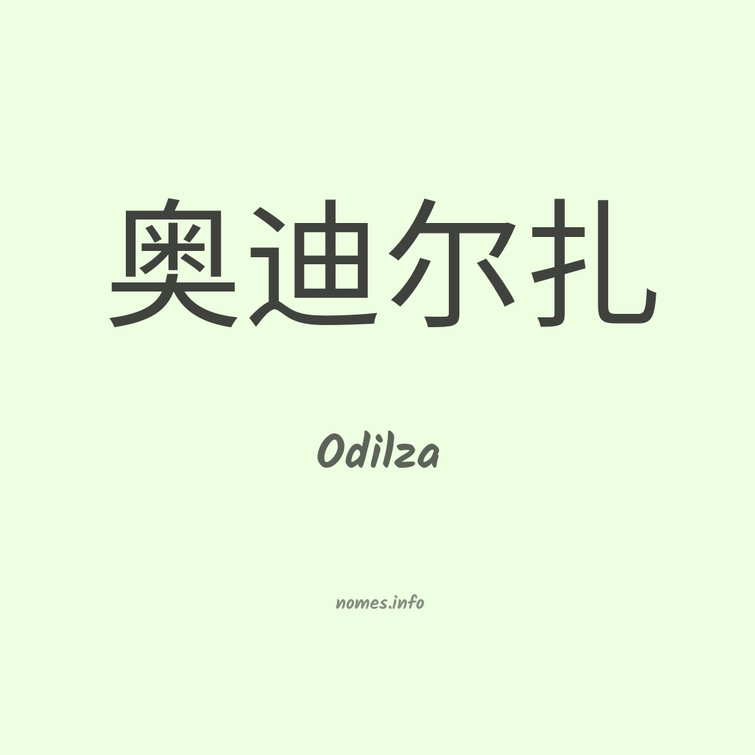 Odilza em chinês