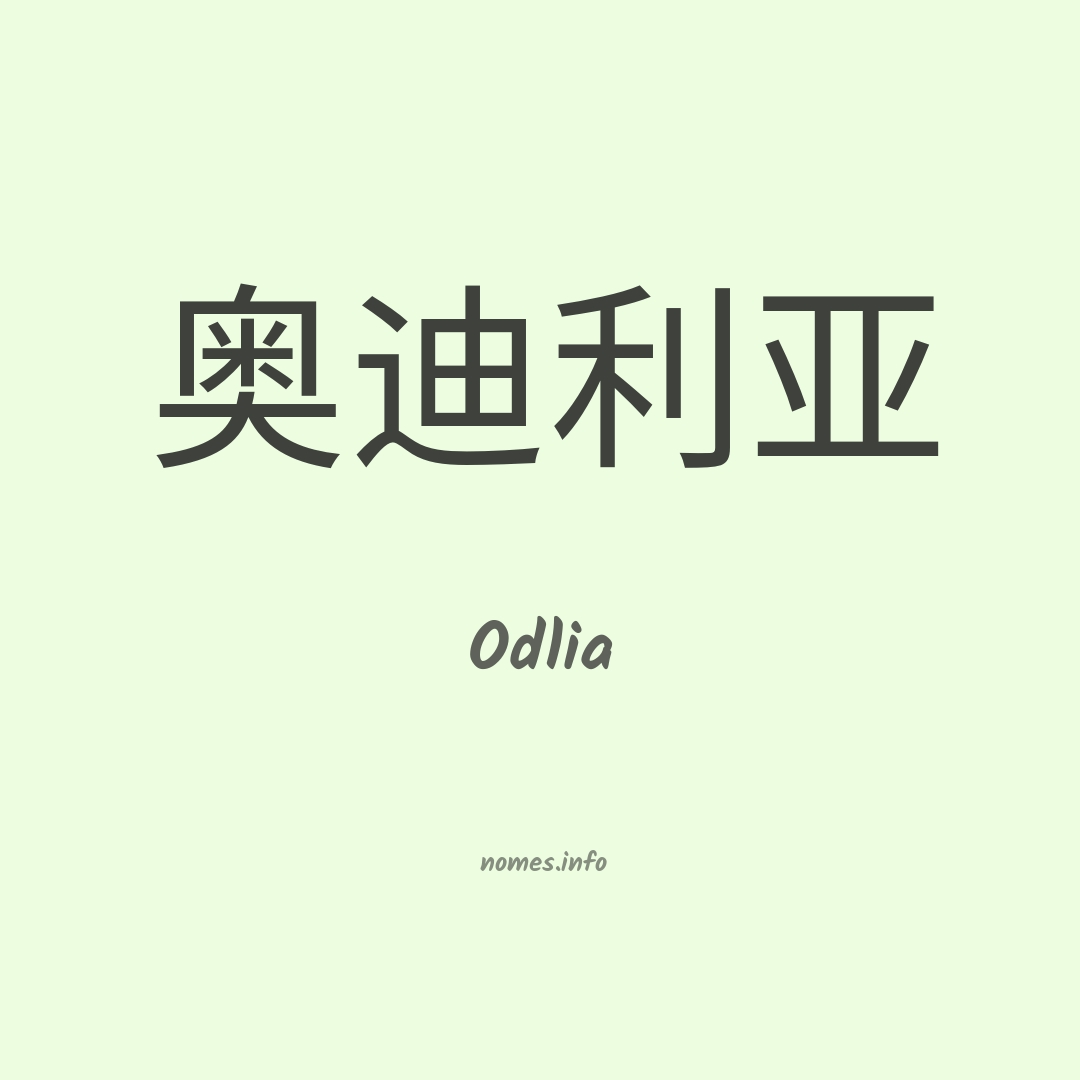 Odlia em chinês