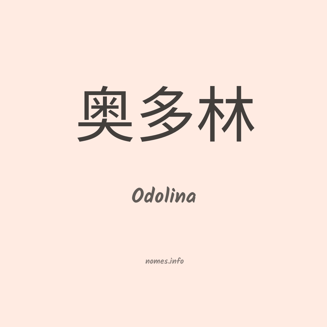 Odolina em chinês