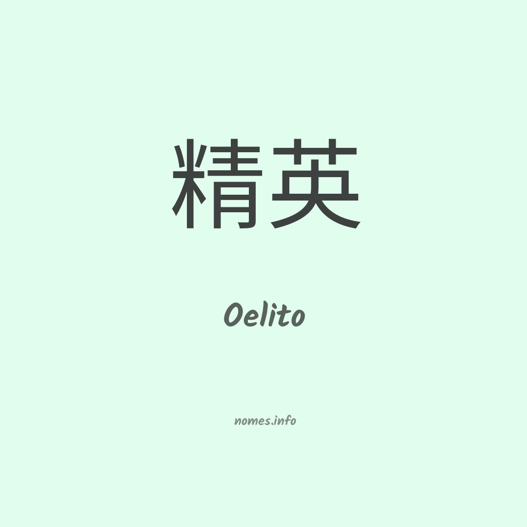 Oelito em chinês