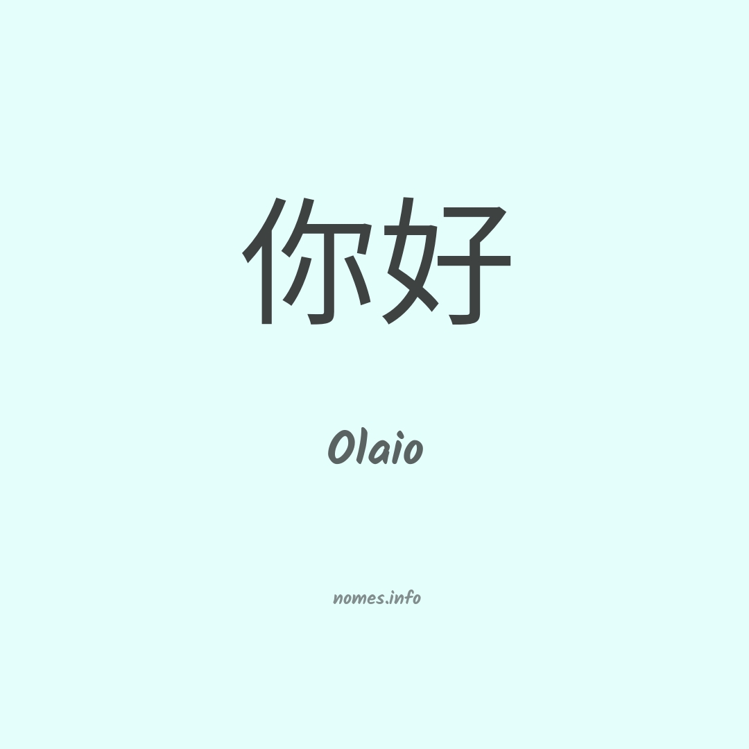 Olaio em chinês