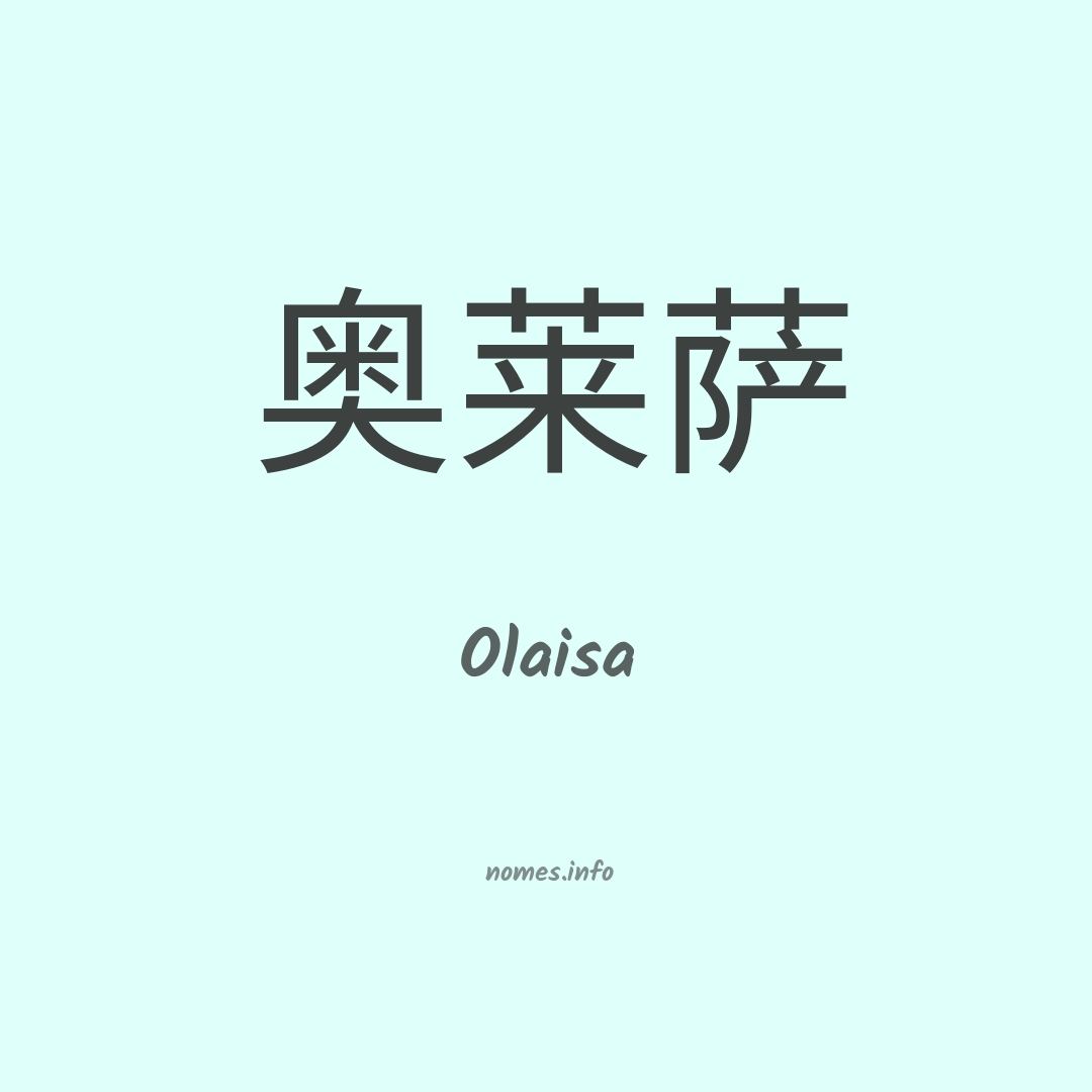 Olaisa em chinês