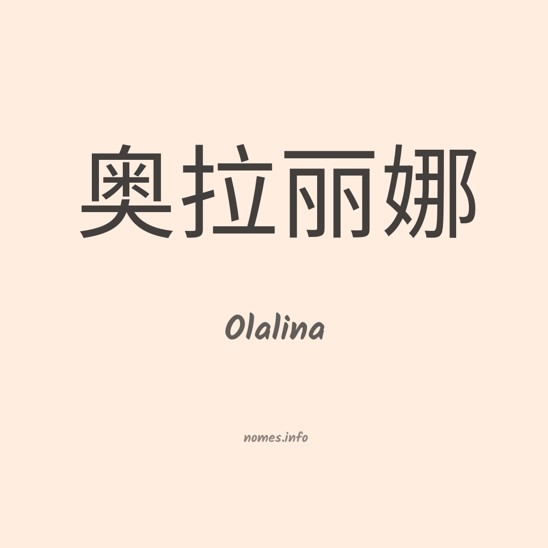 Olalina em chinês