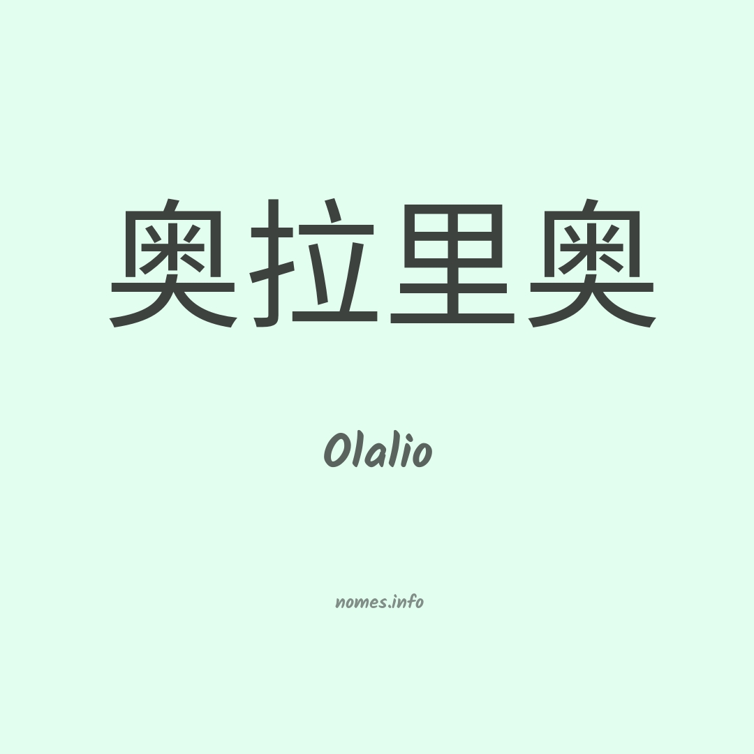 Olalio em chinês Olalio em chinês