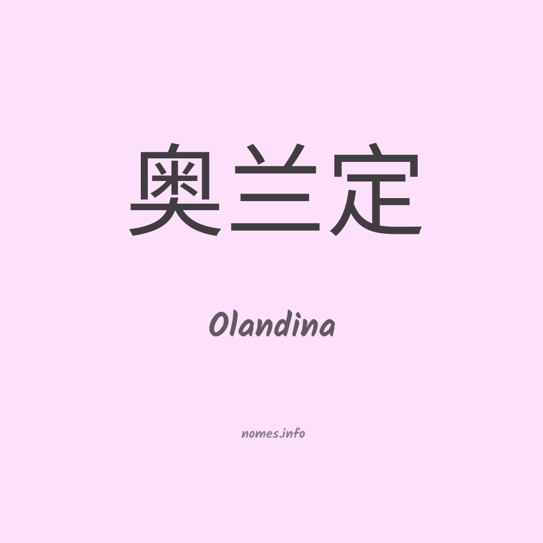 Olandina em chinês