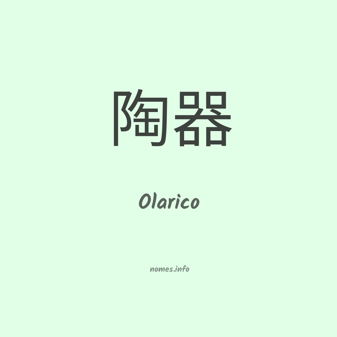 Olarico em chinês