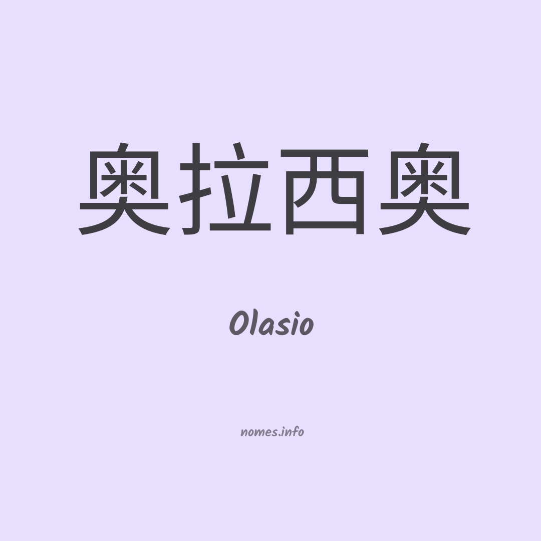 Olasio em chinês