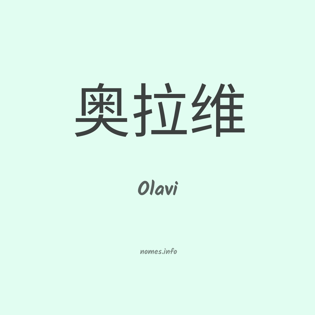 Olavi em chinês