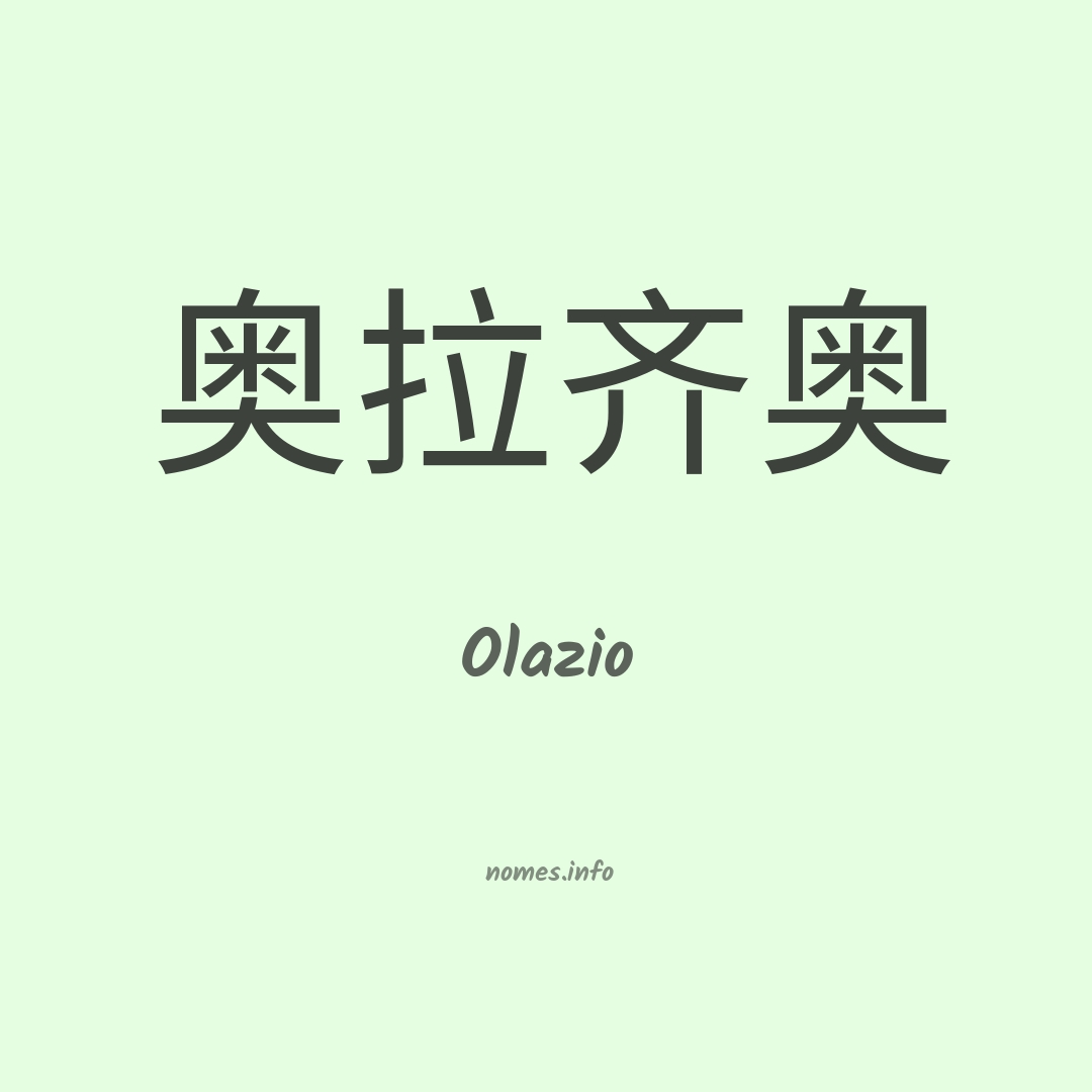 Olazio em chinês