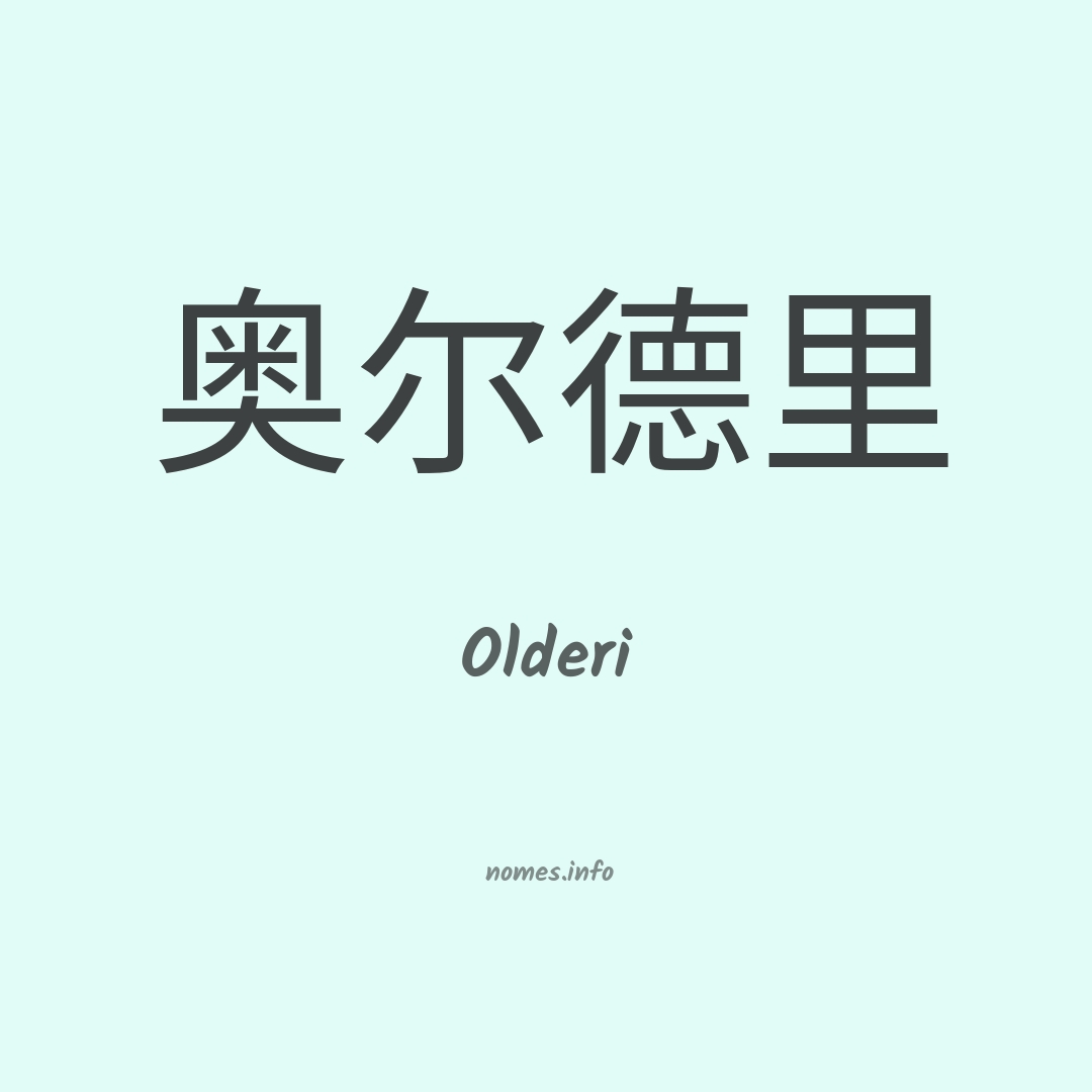 Olderi em chinês