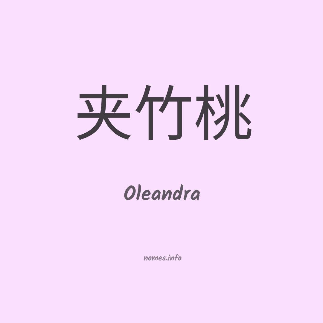 Oleandra em chinês