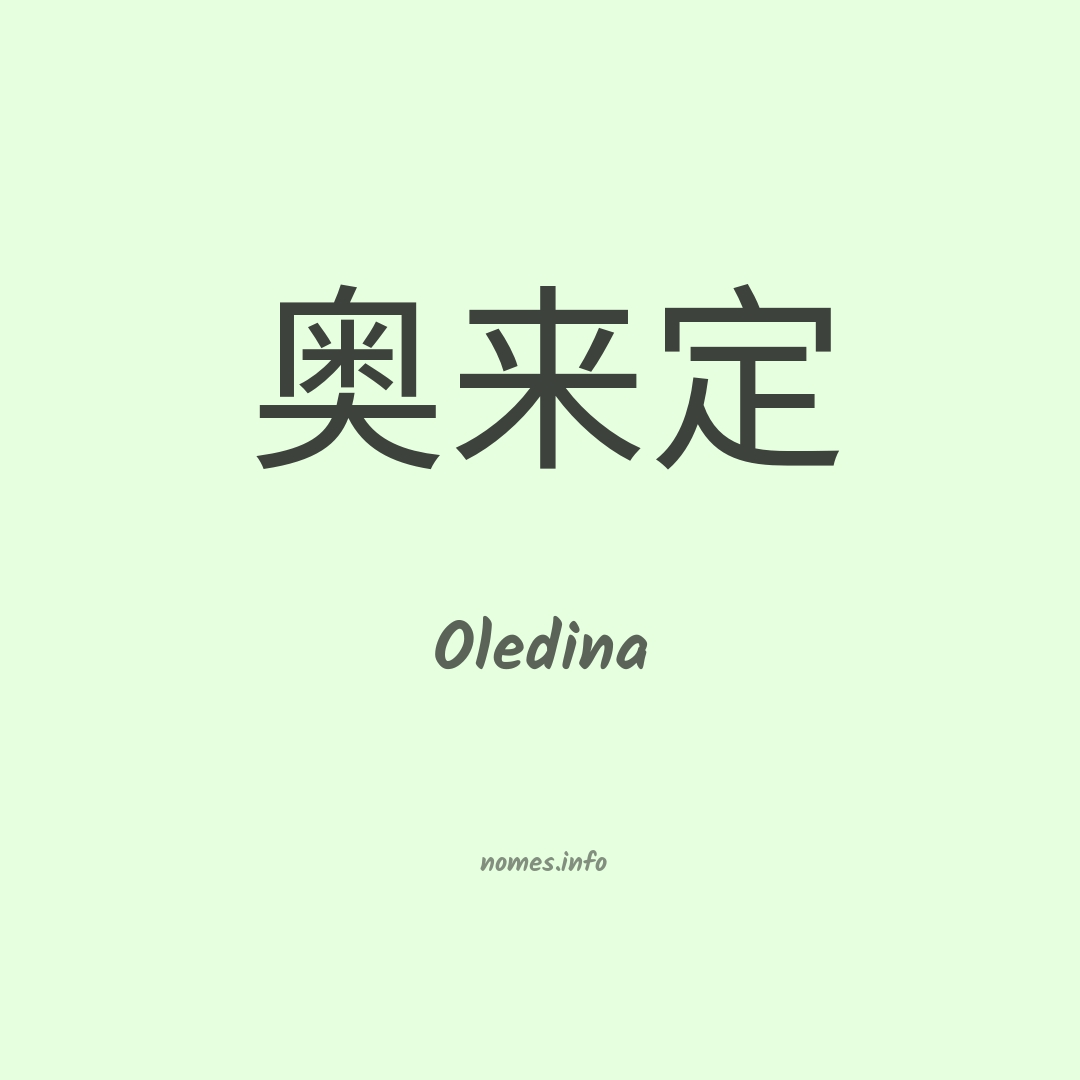 Oledina em chinês