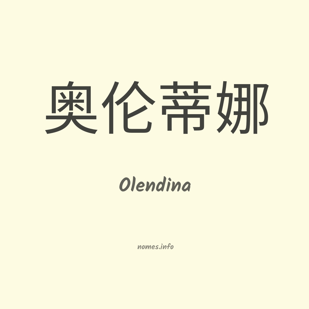 Olendina em chinês